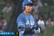 【速報】日ハム中島卓也さんのタイムリーｷﾀ━━━━(ﾟ∀ﾟ)━━━━!!