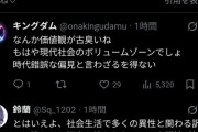 【画像】X「いい歳してまともな恋愛経験もないのは弱者男性ではなく異常者」
