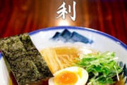 ラーメン屋AFURI、雨降（AFURI)と名付けられたお酒を全て廃棄しろと要求してしまう