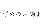 新海誠監督最新作「すずめの戸締まり」11月11日公開！新ビジュアルも