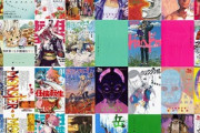 Kindleストアで小学館のマンガが最大40%ポイント還元中　｢葬送のフリーレン｣や｢闇金ウシジマくん｣｢めぞん一刻｣など
