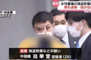 【悲報】強盗で逮捕された中国人、ガチでイキり散らしてて草ｗｗｗｗｗｗ