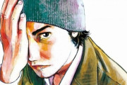 漫画『ホムンクルス』実写化されるらしいから読んだけど