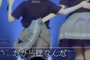 【日向坂46】衣装のスカートの構造を調査してみたら‥