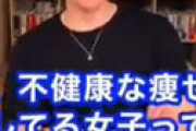 DaiGoの差別発言に賛同集まる 「みんなの思いを代弁しているだけ」｢正論」｢叩いているのは綺麗事言ってる人｣｢完全同意｣