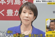 【総裁選】高市早苗の出馬会見、司会の黄川田仁志が暴言連発「顔が濃い方」、高市氏が即座に謝罪…ネット「主役の顔に泥塗る行為」「スパイですか？」