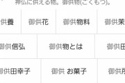 【AKB48】御供姓で一番有名な日本人、御供茉白ちゃん説