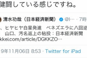 国会議員「マー、ダル、大谷、柳田、筒香がいない侍ジャパンは小粒」