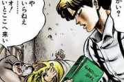 ジョジョの全ての元凶って一部ディオの親父じゃね？
