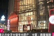 【悲報】飛び降りの男子高校生に直撃された女子大生、死亡