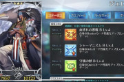 【FGO】悲報!ジェロニモのスキルが流石に酷過ぎる…【FateGO】