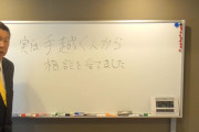 【悲報】立花孝志「実は手越祐也から相談を受けてました」 → 相談を受けてたのはホリエモンだった　立花無関係