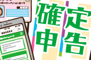 【えぇ…】マイナンバーカードで『ネットで確定申告』しようとした結果→「こう」なるｗｗｗ