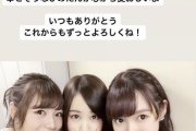 【元乃木坂46】中元日芽香結婚発表に生駒里奈、北野日奈子、斎藤ちはる、能條愛未が続々祝福のコメント
