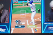 【悲報】コナミ「大谷選手が強すぎてバランス崩壊してしまう」【ゲーム】