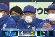 ベイスターズ 4－5 スワローズ　大田のHR、大和嶺井のタイムリーで序盤4点リードも...追いつかれて逆転負け