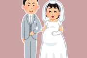 なぜ婚前交渉が当たり前なのにデキ婚が批判されるの？