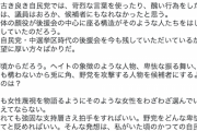 【ん？】立憲・原口氏「いつ頃からだろう。ヘイトの象徴のような人物、卑怯な振る舞い、口汚なくても構わないから兎に角、野党を攻撃する人物を候補者にするようになったのは？」