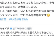 伊藤オタク「いとももは完璧なアイドルなのに何で文句言われるのか？嫉妬だろ？」「迷える子羊たちにいとももの魅力を伝えなければ」
