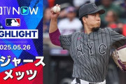 メッツ千賀がドジャース大谷に先制ソロを許すも今季5勝目&防御率リーグトップ！←「どんどん良くなる！」（海外の反応）