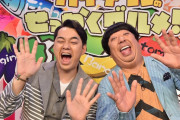 【テレビ】TBS、日曜午後8時の最激戦区に『バナナマンのせっかくグルメ!!』で殴り込み！2度の打ち切りからまさかの復活で打倒・大河、イッテＱ、一軒家狙う