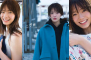 どれも素敵な仕上がりに！櫻坂46田村保乃1st写真集『一歩目』限定カバービジュアル解禁