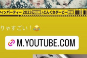 【乃木坂46】与田祐希、パイバズーカ直後のメンバーオフショット公開