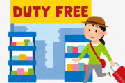 【社会】外国人旅行者の免税品の大量購入　転売など横流しへの対策強化