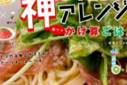 サイゼリヤ新入社員「えーっと、ドリンクバー10個で！」 ワイ上司「ドアホ！」 新入社員「？」