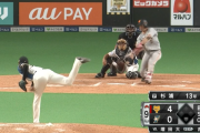 【速報】日ハム新守護神杉浦、2奪三振無失点