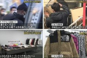 【東京】原宿・竹下通りの黒人、偽物販売で逮捕→強引な客引きで地元と対立してたことも判明