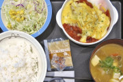 松屋のチーズうまトマハンバーグ、めちゃくちゃ美味い