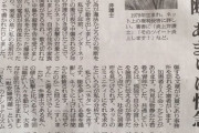 【悲報】津田大介の展示イベント中止事件、朝日新聞で唐沢貴洋がブチギレwwwwwwwwwwwwww