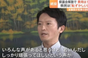 記者「その涙は亡くなった職員に対してか？」→斎藤知事「えっ？違いますけど」