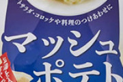 【緋弾のアリア】緋弾のアリアカフェやるとしたらマッシュポテトはメニューに入ることが決定した３５巻だったぜｗ