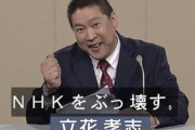 嵐の党、党名を『NHKと裁判してる党弁護士法72条違反で』に変更「知名度が高まらなかったのでもう1度原点に返る」