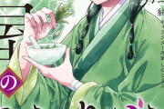 女オタ「うまるちゃん、これ私だ…」「猫猫、これ私だ…』←他にある？