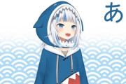 Vtuber 【Gawr Gura】サメちゃん同接はすごいんだけど、同接のわりにはスパチャ弱すぎないか？？？