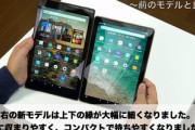 明日発売の｢Fire HD 10/10 Plus｣の開封動画が公開