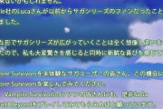 【驚愕】ヴァンサバコラボに対するお気持ちの違いwwww