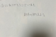 財布を自転車のカゴに置き忘れた事を3時間後に思い出して見に行った結果ｗｗｗ