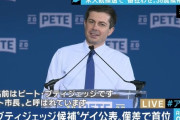 アメリカ人「えっ、大統領候補がゲイ？」 → 投票撤回運動へ