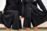 公立校が『性の多様性』に注力し、制服にパンツが絶対に見えないスカートを採用！→ 「私服で良い」などの賛否の声も