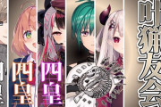 Vtuber にじさんじARK戦争 猟友会だけさすがに人数不足じゃね？うんち教と和太鼓も参入か？