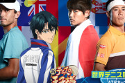 『テニプリ』x「ATPカップ2020」リョーマと錦織圭さんらが並ぶコラボビジュアル＆臨場感あふれるムービー公開！