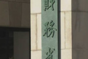 今年度の「国民負担率」47.5％ 所得の半分近く占める　税金や社会保険料など