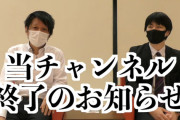 登録者26万人超えの人気チャンネル・ウラッキープラザが終了へ。大内レイさんが独立の為にラッキープラザを退職