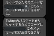 【悲報】FGO信者さん、剽窃発掘を防ぐため「不正アクセス」で個人アカウントを乗っ取ろうとしてまう