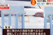 常磐道などで危険運転・煽り暴行男の運転していた試乗車を警察が押収…指紋などを調べる模様