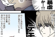 政治ほとんどわからないオタクが愛国デモに参加した結果ｗｗｗ